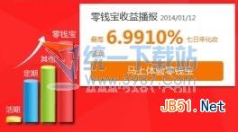 零钱宝和微信理财通对比区别收益率