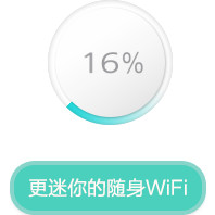 迅捷s3随身wifi驱动程序 更迷你的随身wifi v1.2.2.4 中文官方安装版