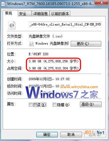 win7教程之Windows7安装U盘 DIY 制作全攻略