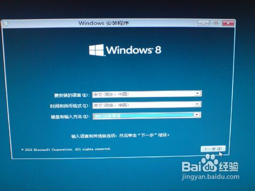 如何简单安装Win8消费者预览版？