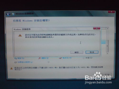 如何简单安装Win8消费者预览版？