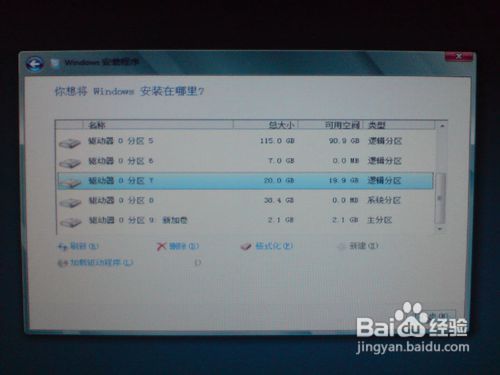 如何简单安装Win8消费者预览版？