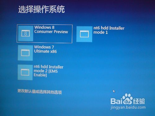 如何简单安装Win8消费者预览版？