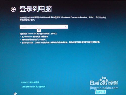 如何简单安装Win8消费者预览版？