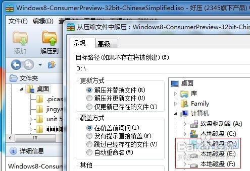 如何简单安装Win8消费者预览版？