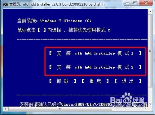 如何简单安装Win8消费者预览版？