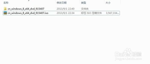 win8系统的安装及激活win8方法