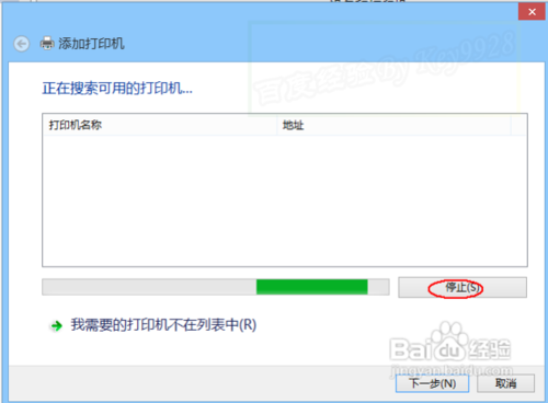 Win8下如何连接安装虚拟打印机