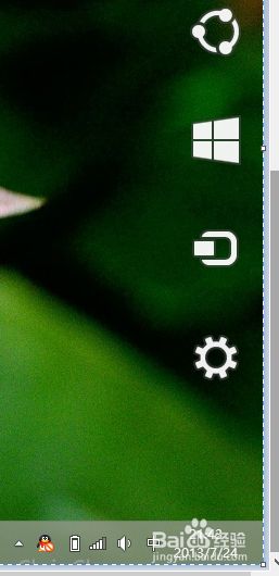 ��Win8ϵͳ����ε�����Ļ���ȣ�