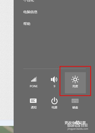 ��Win8ϵͳ����ε�����Ļ���ȣ�