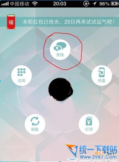 壹钱包怎么添加好友
