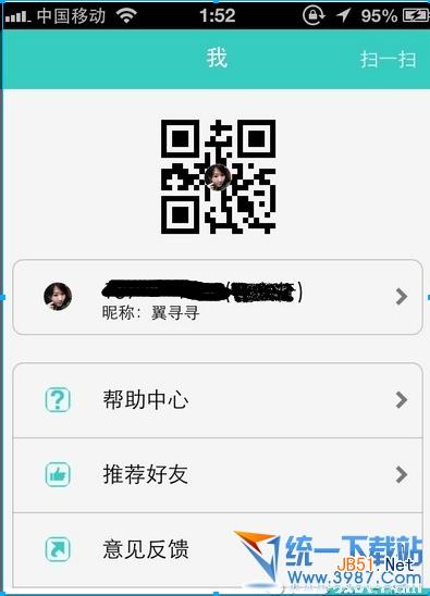 壹钱包怎么添加好友