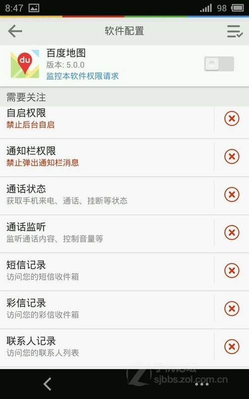 解决魅族MX3 Flyme OS 3.2充电、耗电的方法图片4