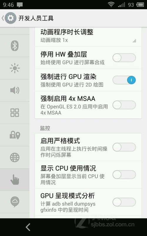 解决魅族MX3 Flyme OS 3.2充电、耗电的方法图片6