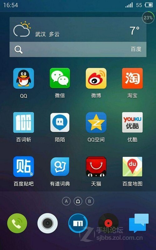 解决魅族MX3 Flyme OS 3.2充电、耗电的方法图片10