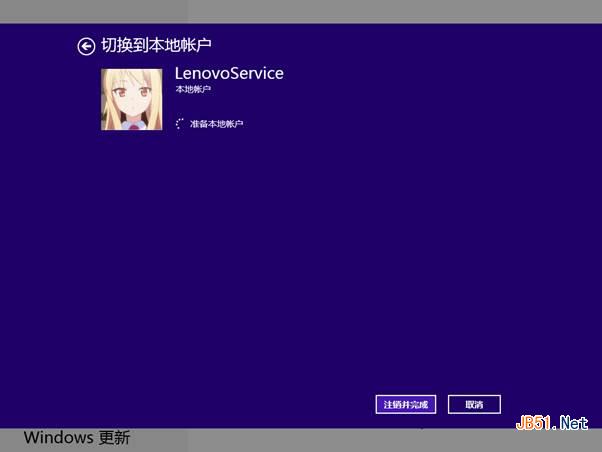 Win8技巧之Windows 8本地账户和微软账号切换