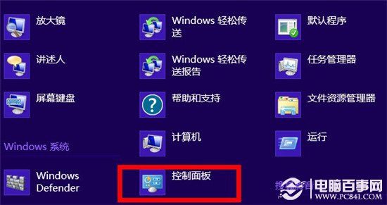win8开始屏幕如何添加图标？