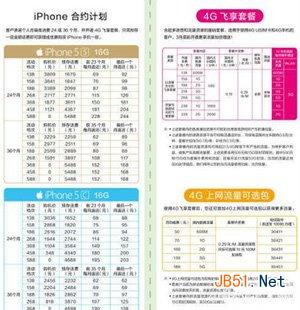 我们是否该换移动4GiPhone 三联