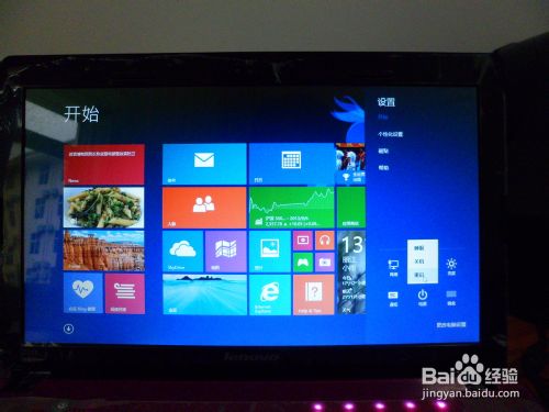 Win8系统怎么进入BOOT