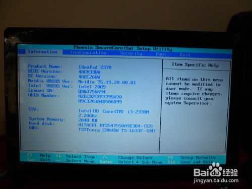 Win8系统怎么进入BOOT