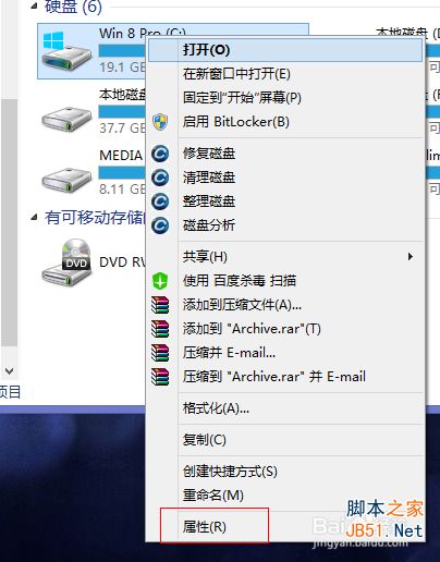 win8系统怎么清理c盘垃圾