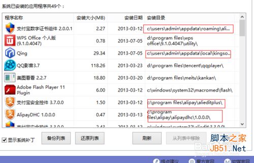 win8系统怎么清理c盘垃圾