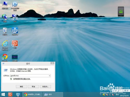 Win8无法打开这个应用 无法打开这个应用解决方法”