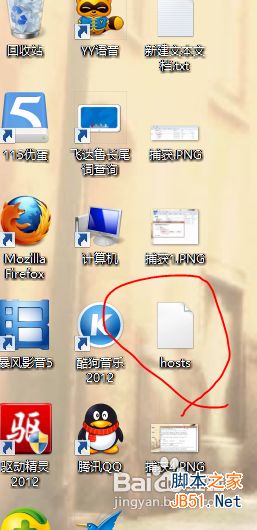 win8 RP下修改Hosts,最简单的方法