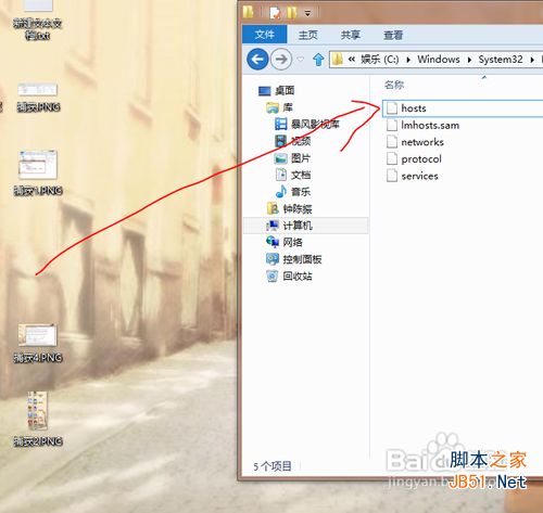 win8 RP下修改Hosts,最简单的方法