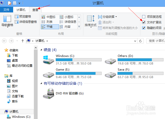 Win8怎么改后缀 Wwin8改文件后缀具体使用方法”