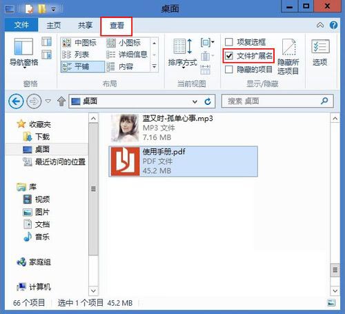 Win8系统中如何显示/隐藏文件扩展名
