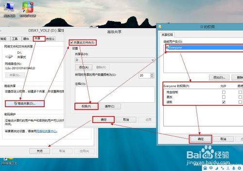 win8如何共享文件夹