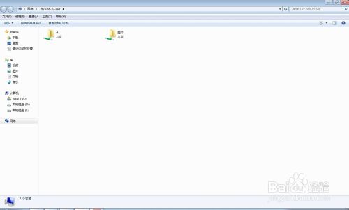 win8如何共享文件夹