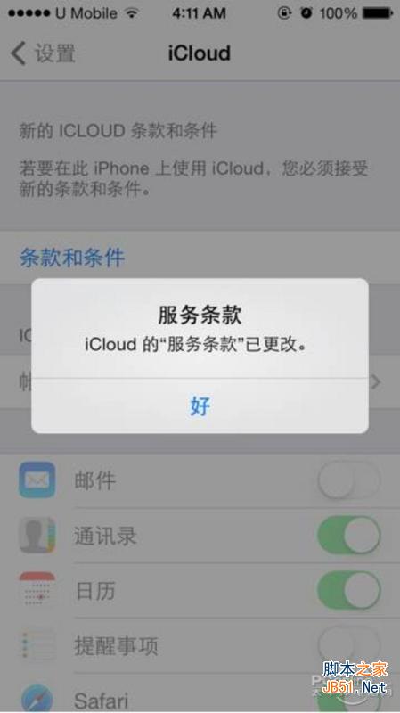 iOS7无法连接iCloud怎么办? 三联