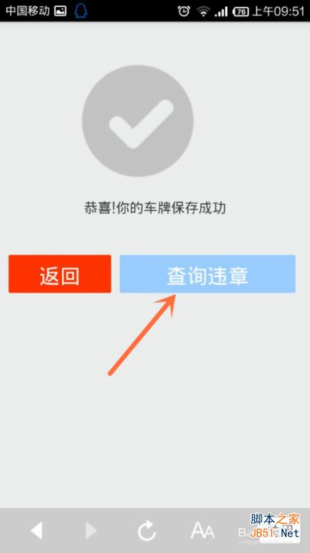 支付宝钱包怎么查交通违章和代办交通违章