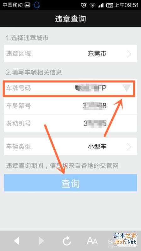 支付宝钱包怎么查交通违章和代办交通违章