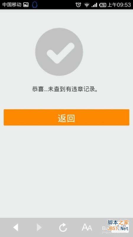 支付宝钱包怎么查交通违章和代办交通违章
