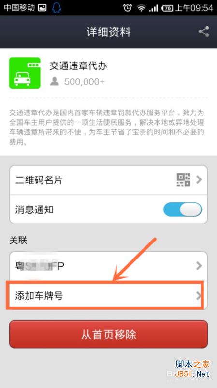 支付宝钱包怎么查交通违章和代办交通违章