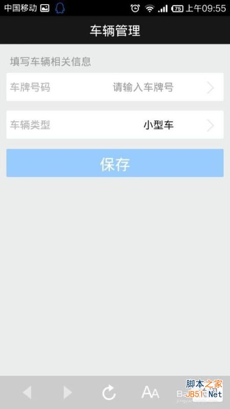 支付宝钱包怎么查交通违章和代办交通违章