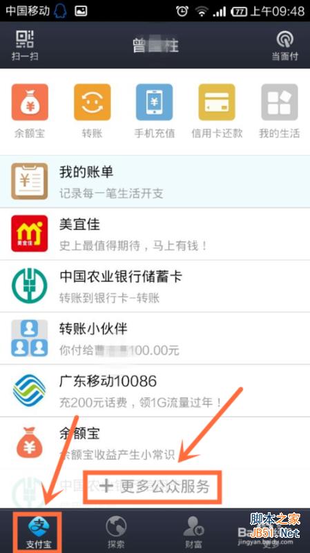 支付宝钱包怎么查交通违章和代办交通违章