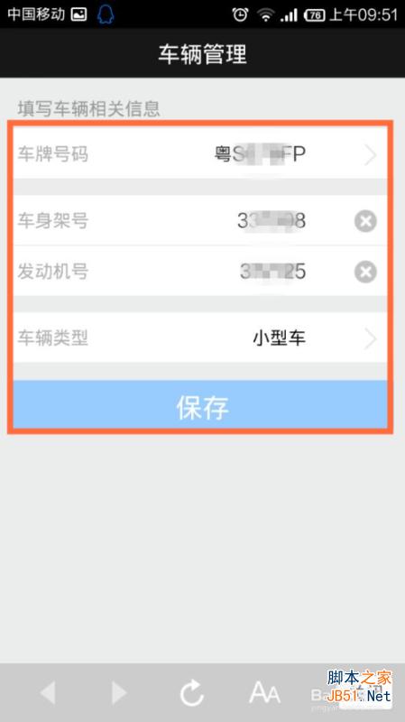 支付宝钱包怎么查交通违章和代办交通违章