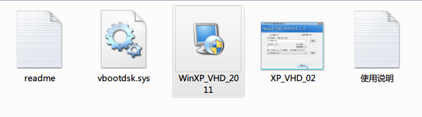 把XP系统装入到虚拟硬盘从而用它启动电脑”