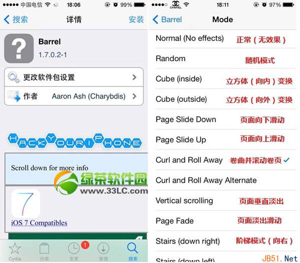 ios7越狱后怎么美化？ios7完美越狱美化插件使用方法汇总2