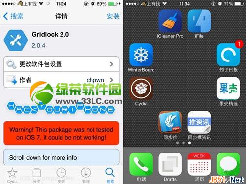 ios7越狱后怎么美化？ios7完美越狱美化插件使用方法汇总4