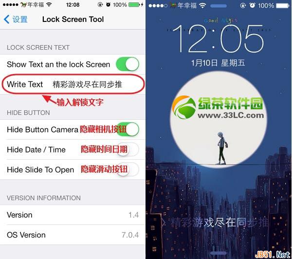 ios7越狱后怎么美化？ios7完美越狱美化插件使用方法汇总6