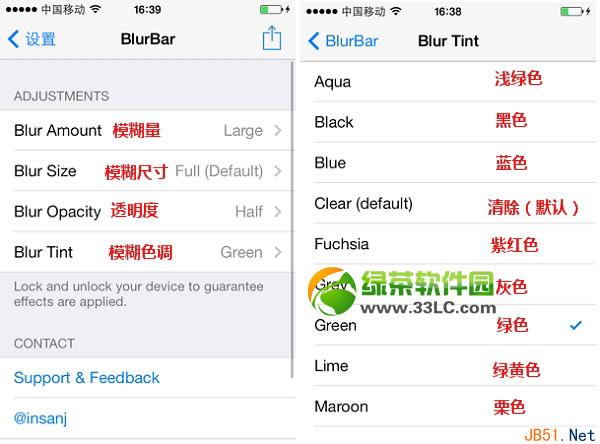 ios7越狱后怎么美化？ios7完美越狱美化插件使用方法汇总10