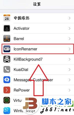 icon renamer怎么用?ios7越狱icon renamer下载及使用方法4