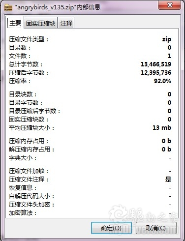 FreeArc下载 FreeArc(压缩解压软件) v0.666 汉化中文安装版