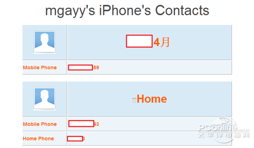 iPhone短信照片怎么恢复?