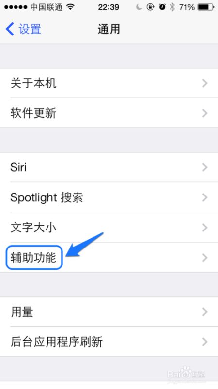 怎么保护苹果5s的home键